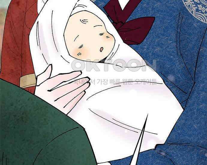 간택주의보 78화 11