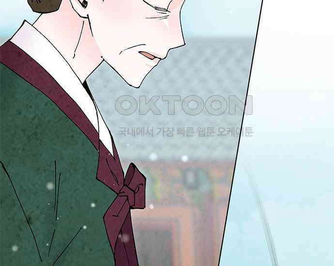 간택주의보 78화 14