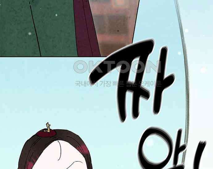간택주의보 78화 15