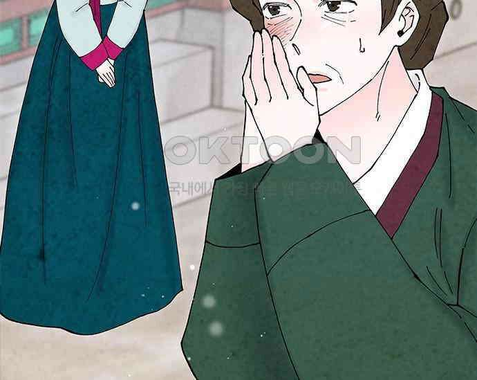 간택주의보 78화 22