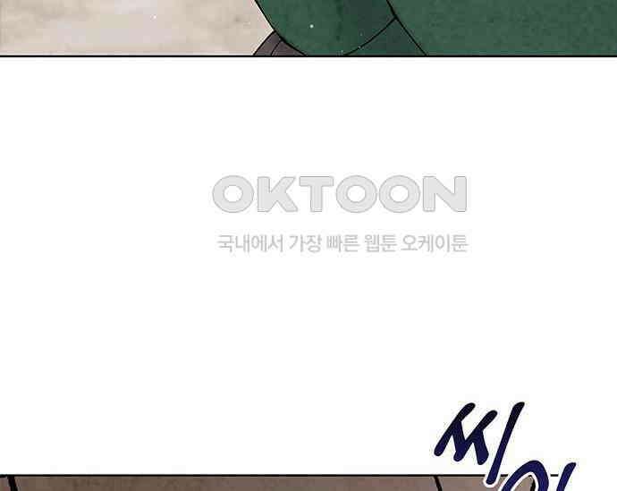 간택주의보 78화 23