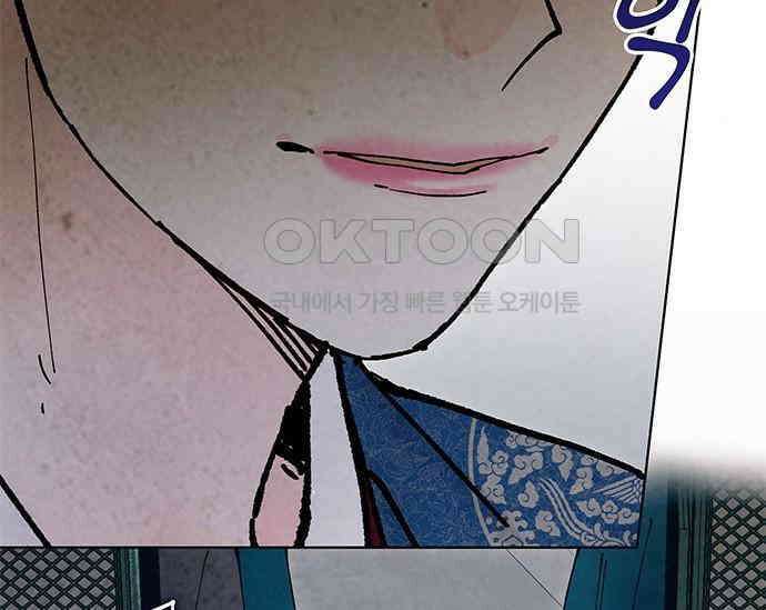 간택주의보 78화 24