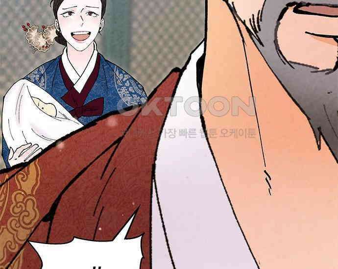 간택주의보 78화 30