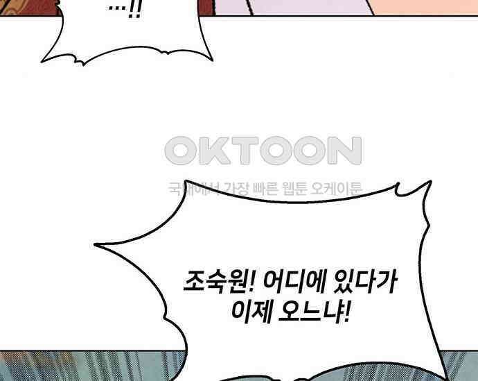 간택주의보 78화 31