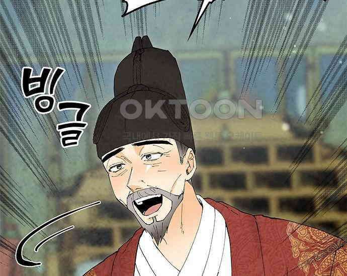 간택주의보 78화 32