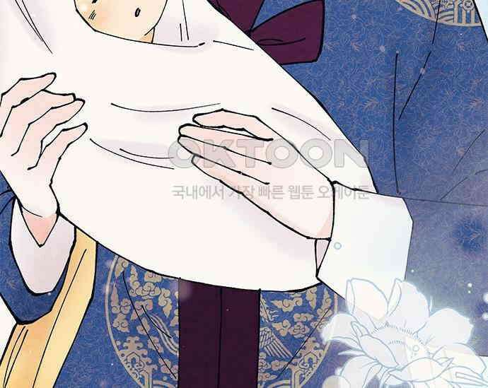 간택주의보 78화 39