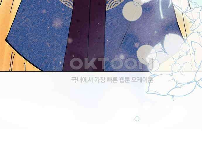 간택주의보 78화 40