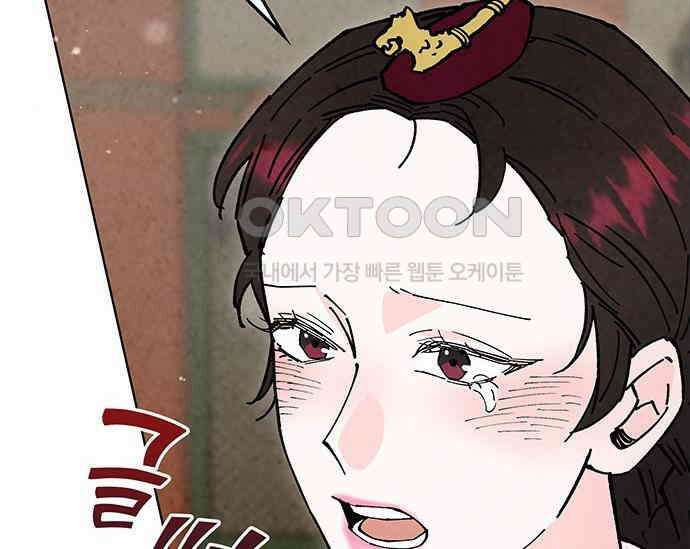 간택주의보 78화 45