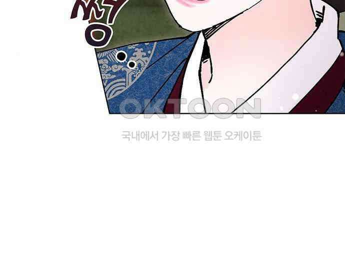 간택주의보 78화 46