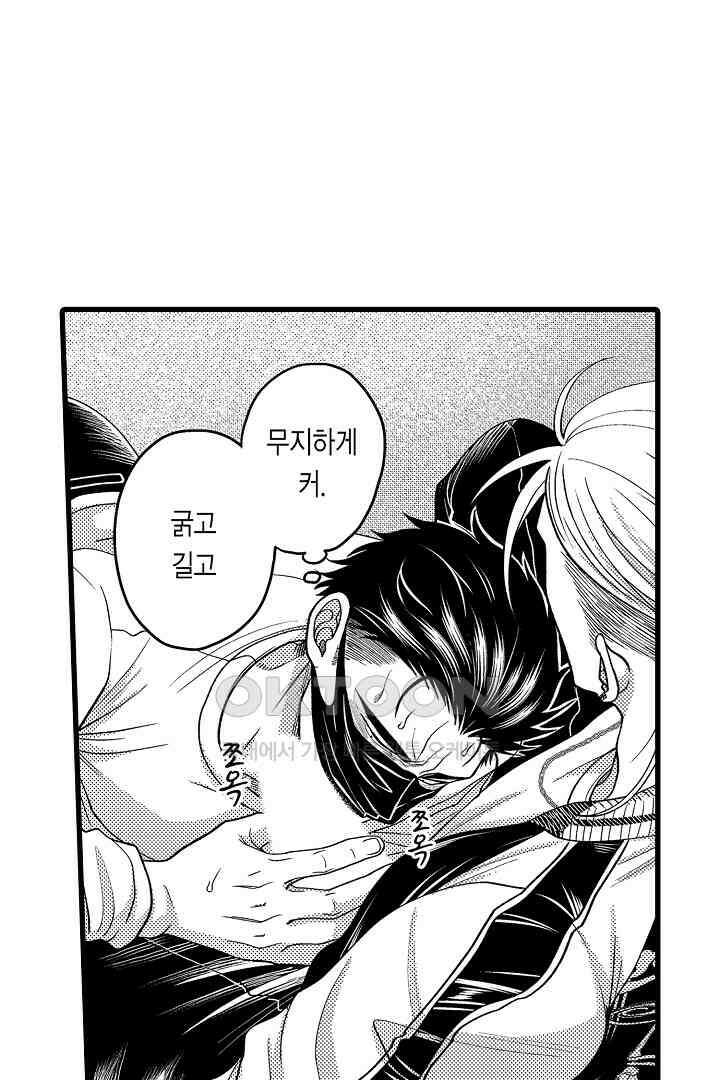 양키 군은 개가 되고 싶어 11화 3