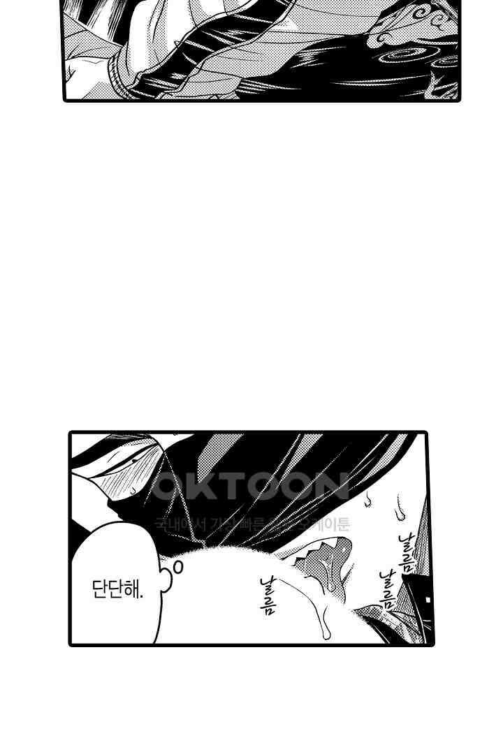 양키 군은 개가 되고 싶어 11화 4