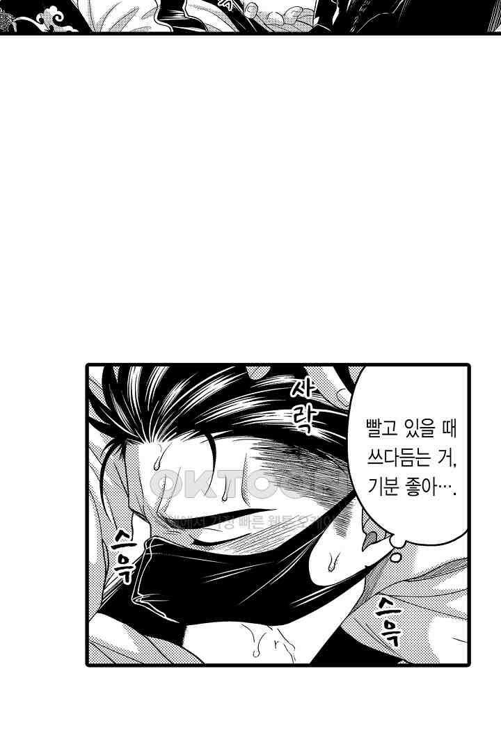 양키 군은 개가 되고 싶어 11화 9
