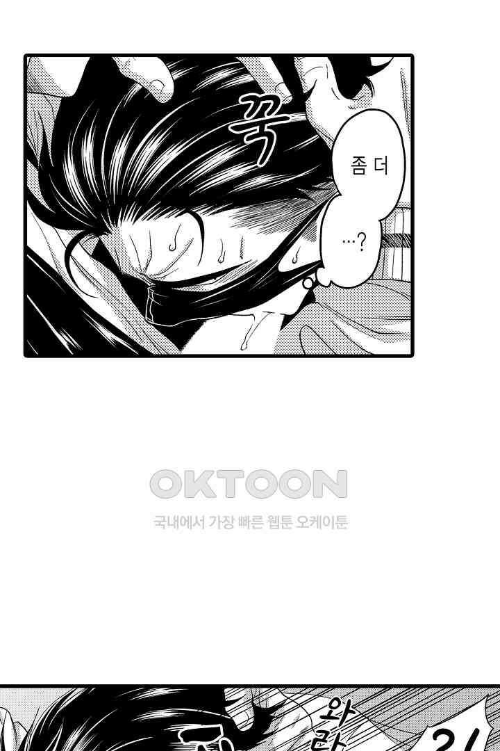 양키 군은 개가 되고 싶어 11화 10