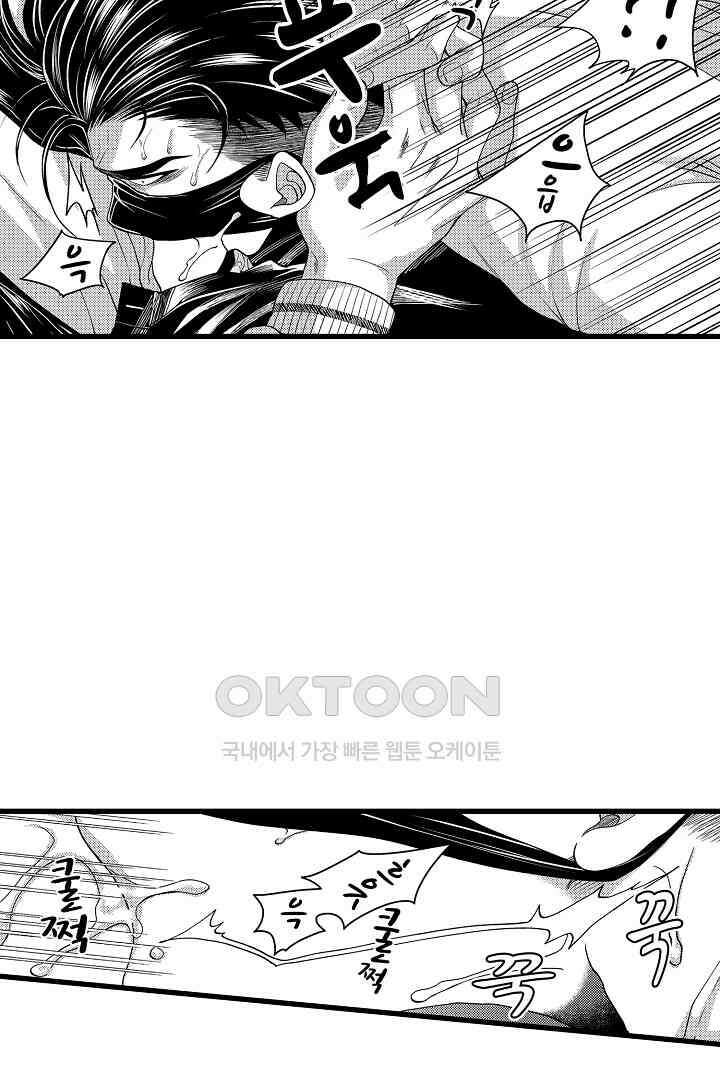 양키 군은 개가 되고 싶어 11화 11