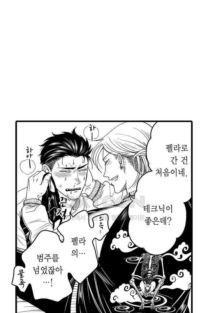 양키 군은 개가 되고 싶어 11화 14