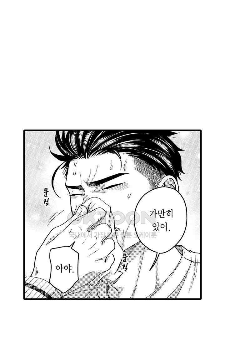 양키 군은 개가 되고 싶어 11화 16