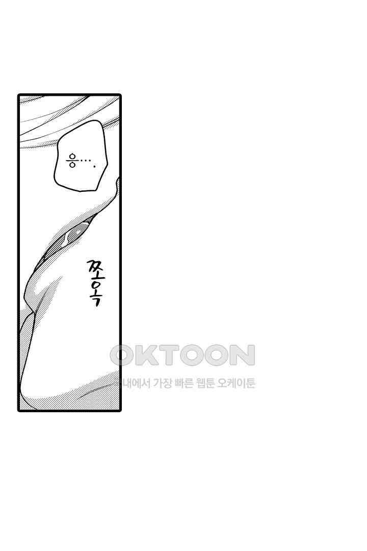 양키 군은 개가 되고 싶어 11화 19