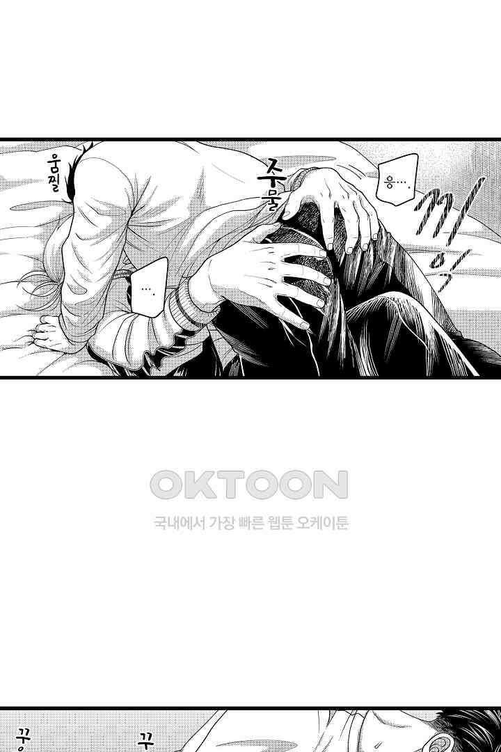 양키 군은 개가 되고 싶어 11화 20