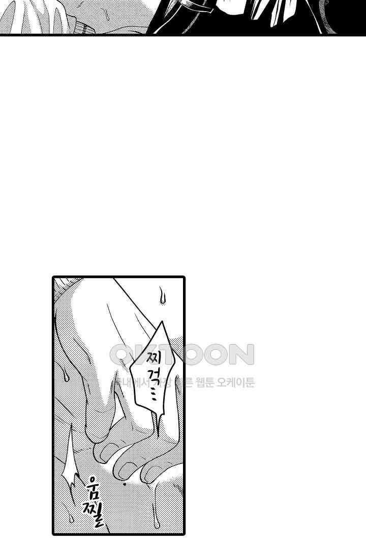 양키 군은 개가 되고 싶어 11화 22