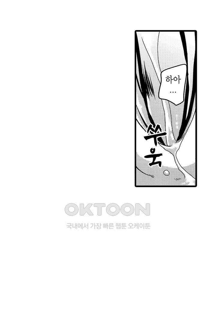 양키 군은 개가 되고 싶어 11화 24