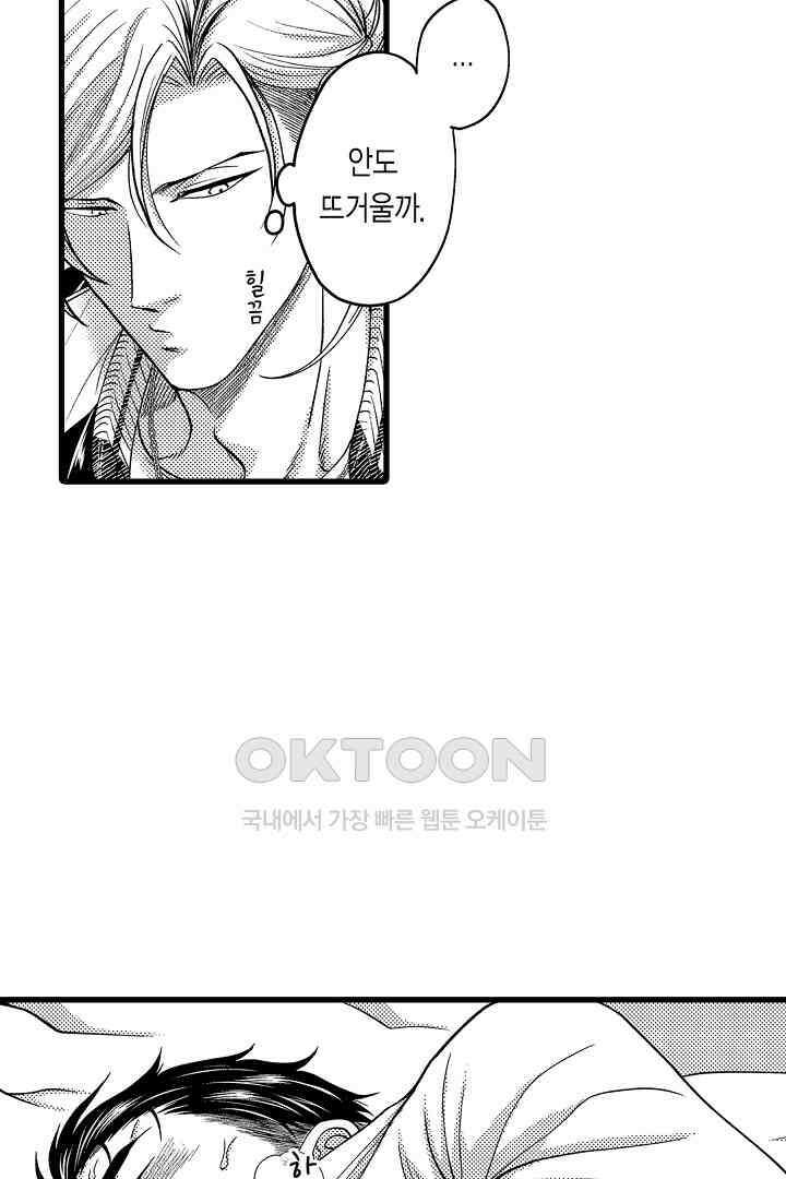 양키 군은 개가 되고 싶어 11화 26