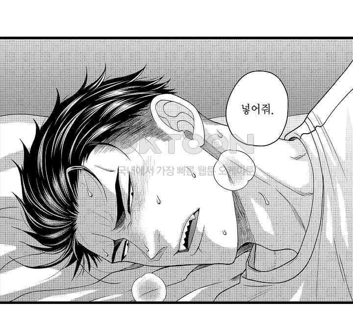 양키 군은 개가 되고 싶어 11화 31