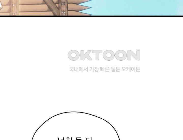 최강자 남주의 라이벌을 그만두었더니 44화 5