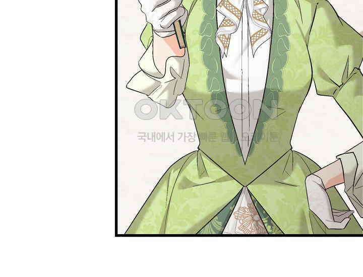 최강자 남주의 라이벌을 그만두었더니 44화 7