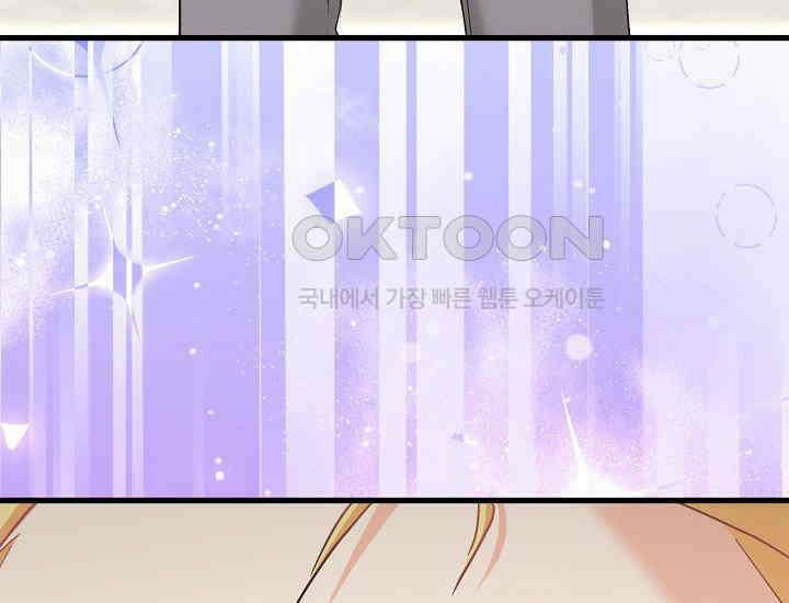 최강자 남주의 라이벌을 그만두었더니 44화 25