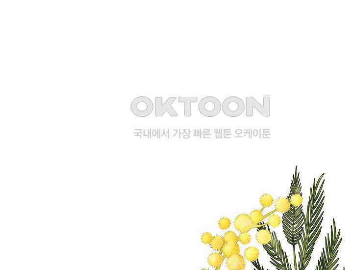 최강자 남주의 라이벌을 그만두었더니 44화 30