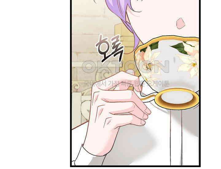 최강자 남주의 라이벌을 그만두었더니 44화 35