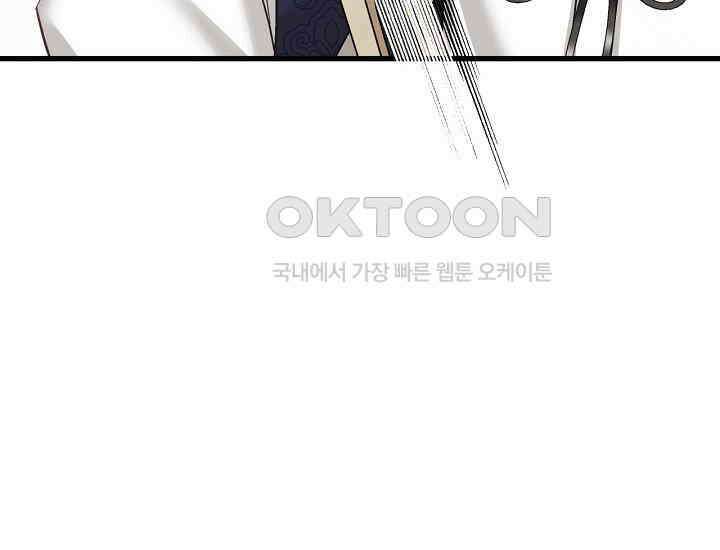 최강자 남주의 라이벌을 그만두었더니 44화 38