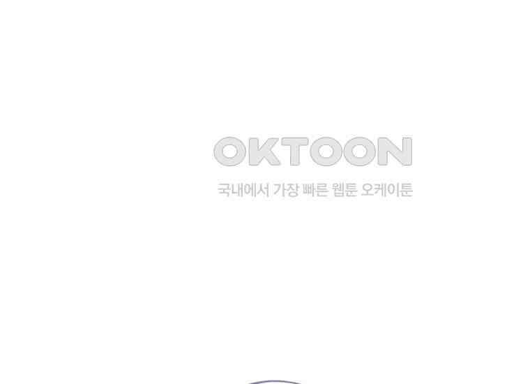 집착은 사양합니다 24화 1