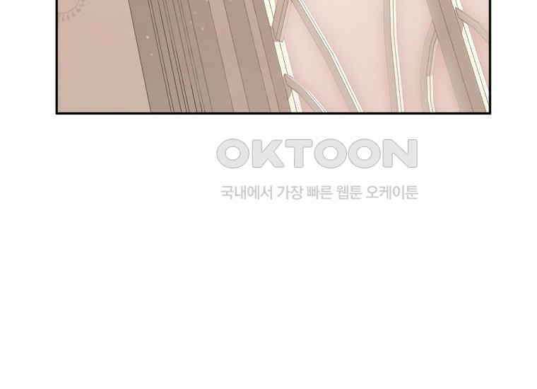 집착은 사양합니다 24화 4