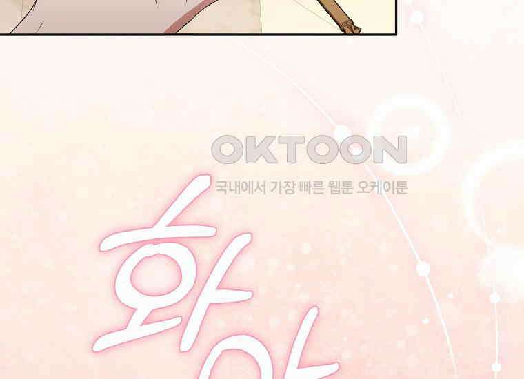 집착은 사양합니다 24화 6