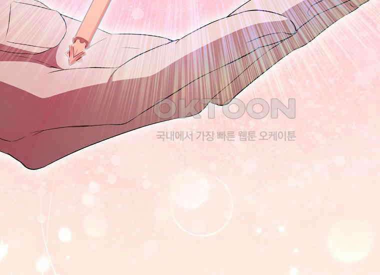 집착은 사양합니다 24화 9