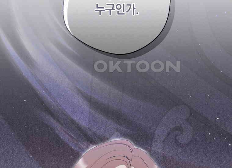 집착은 사양합니다 24화 11