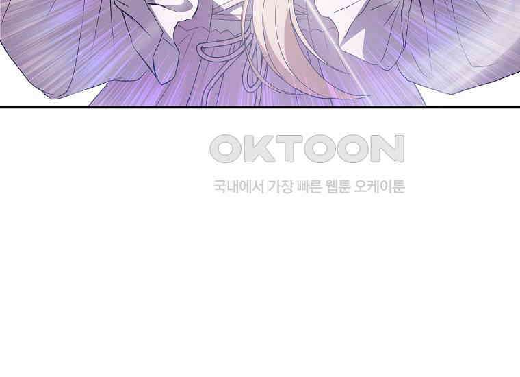 집착은 사양합니다 24화 14