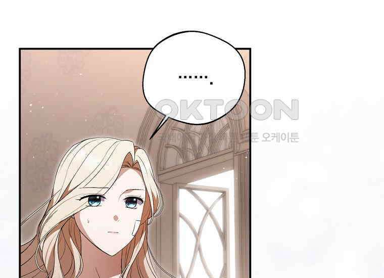 집착은 사양합니다 24화 15