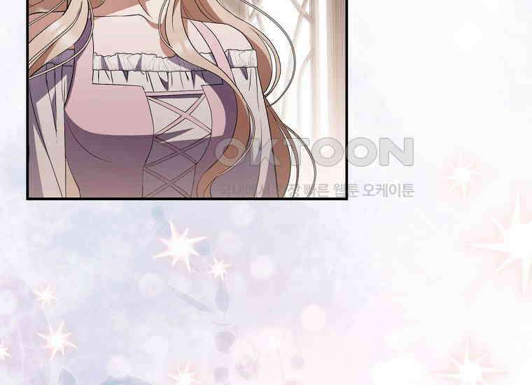 집착은 사양합니다 24화 16