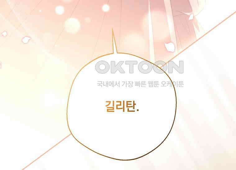 집착은 사양합니다 24화 27
