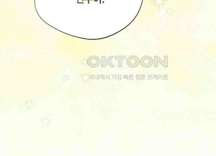 집착은 사양합니다 24화 31