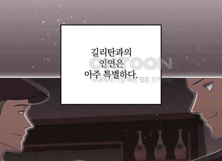 집착은 사양합니다 24화 35