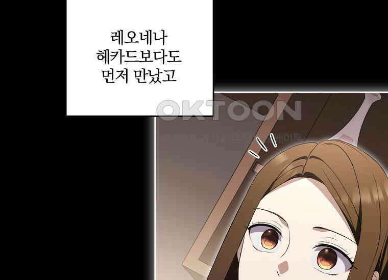 집착은 사양합니다 24화 38