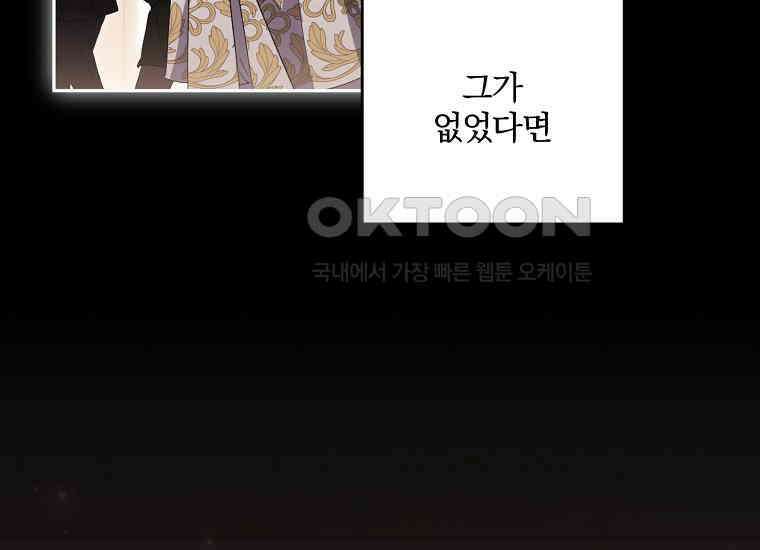 집착은 사양합니다 24화 44