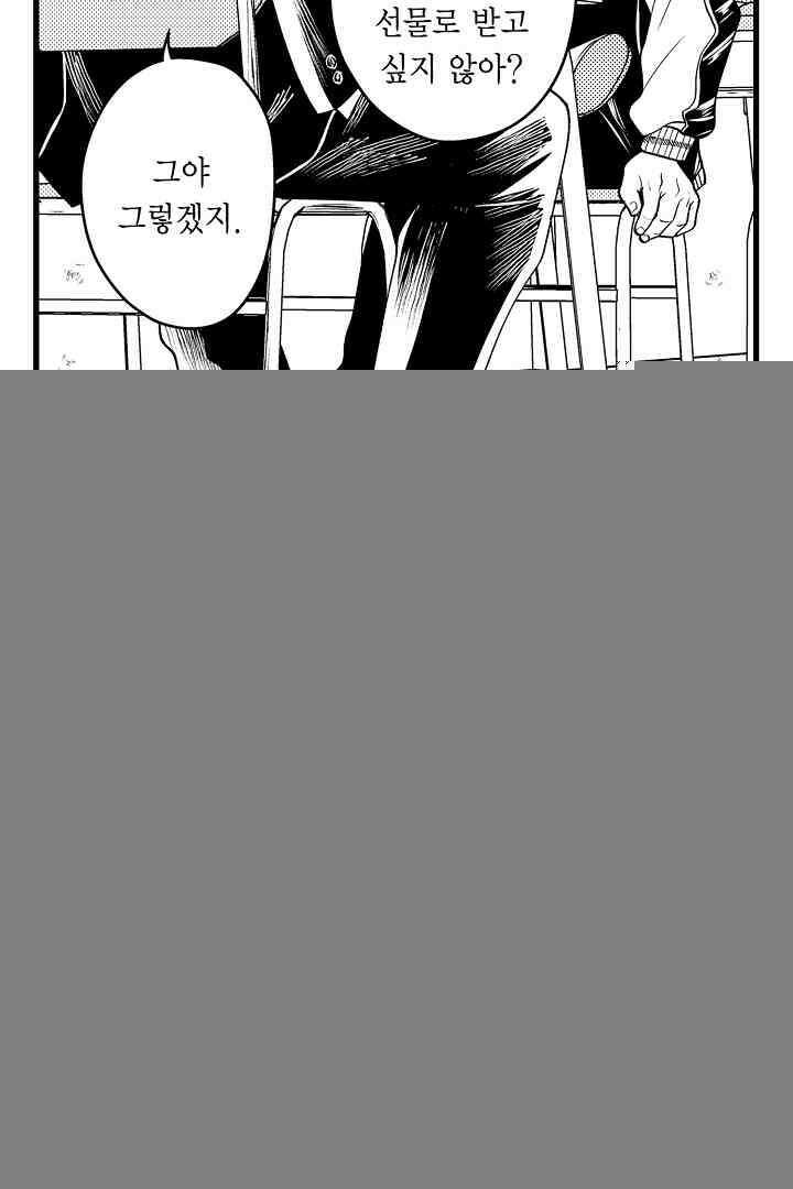 양키 군은 개가 되고 싶어 15화 3
