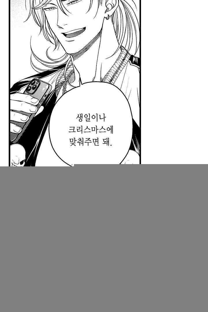 양키 군은 개가 되고 싶어 15화 4