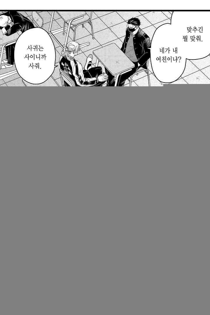 양키 군은 개가 되고 싶어 15화 5