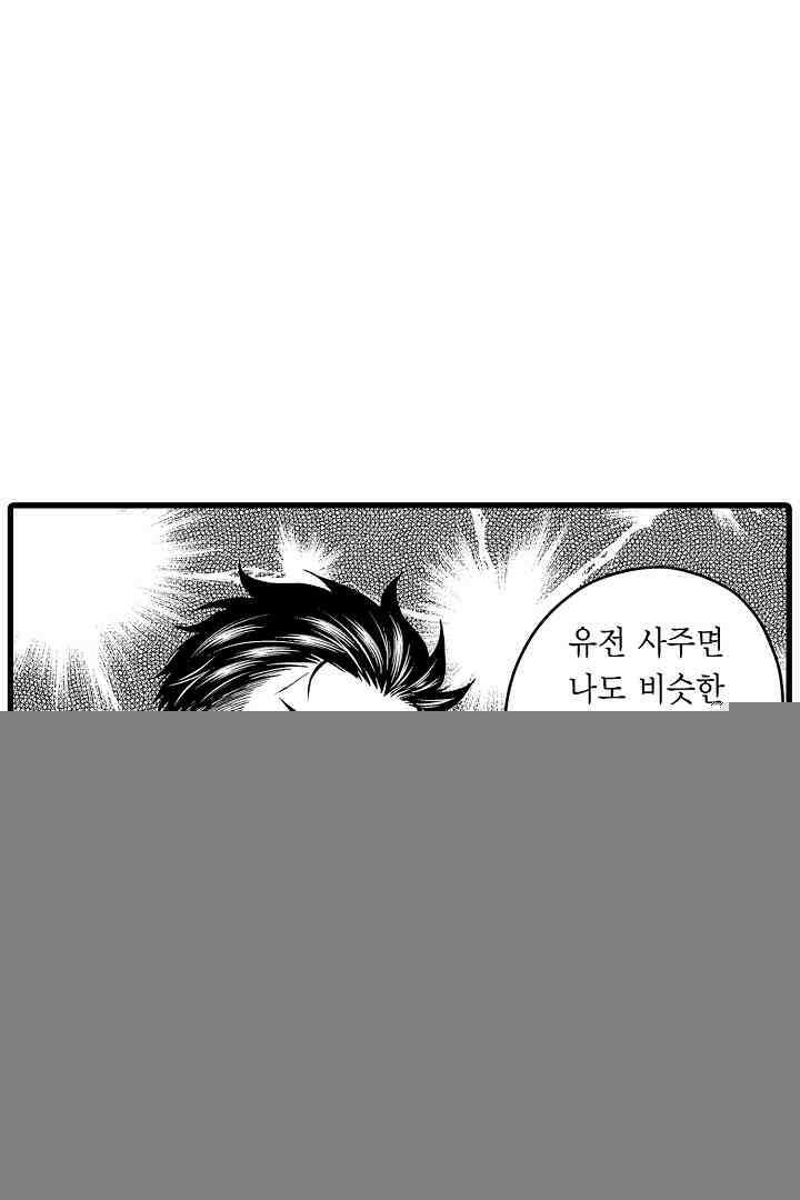 양키 군은 개가 되고 싶어 15화 7