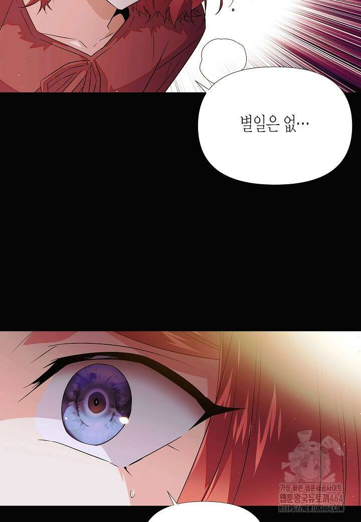 악역에게 정체를 들켜버렸다 148화 14
